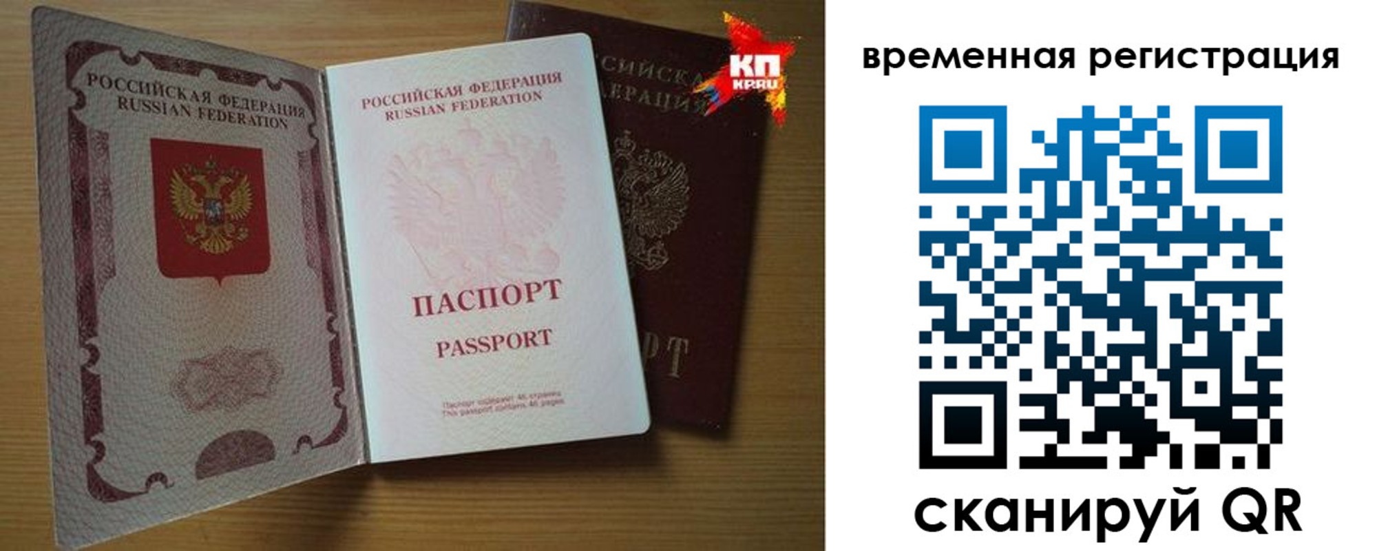 прописка для военкомата в Боре