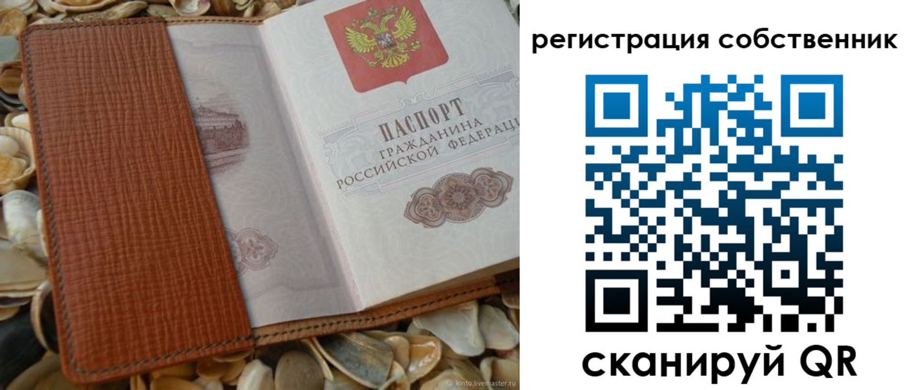 временная регистрация для школы в Боре