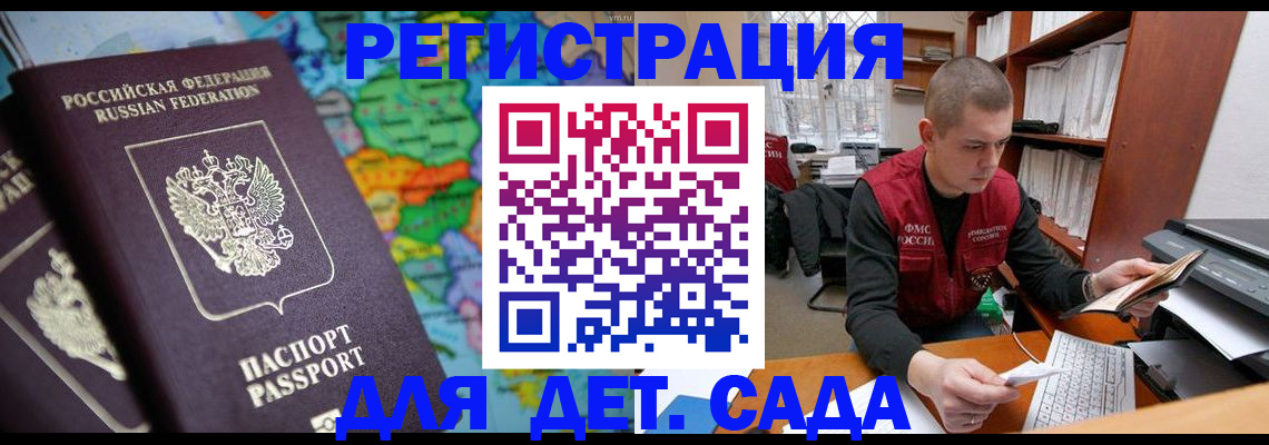 временная регистрация адрес в Боре