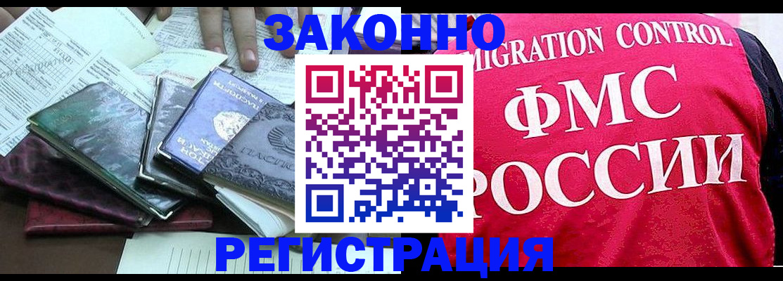 временная регистрация собственник в Боре